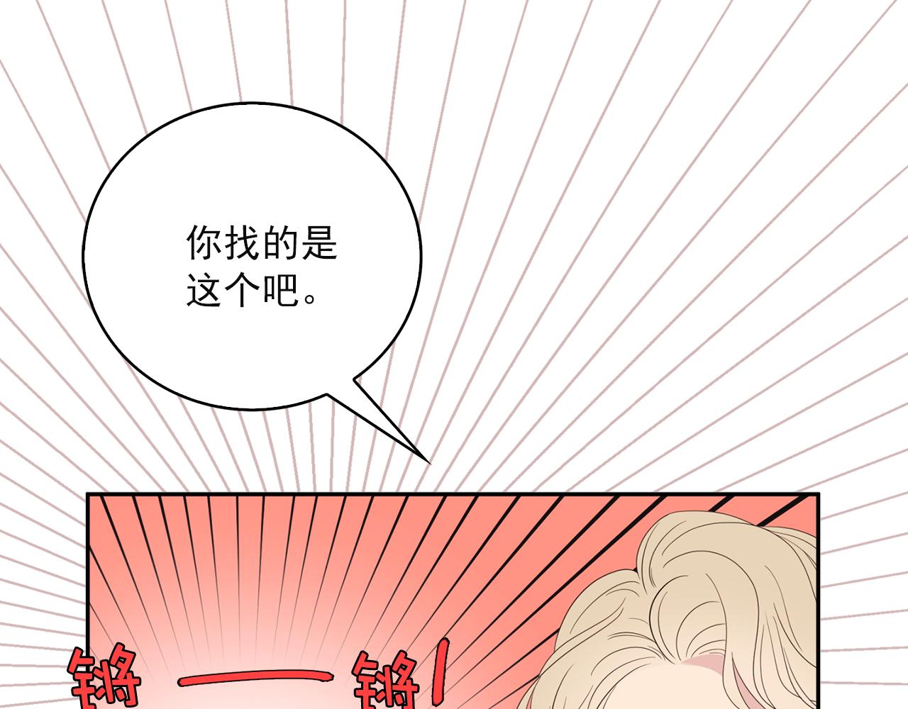 《爱豆居然是同人大大！》第7话 做什么都可以吗？ 第1页