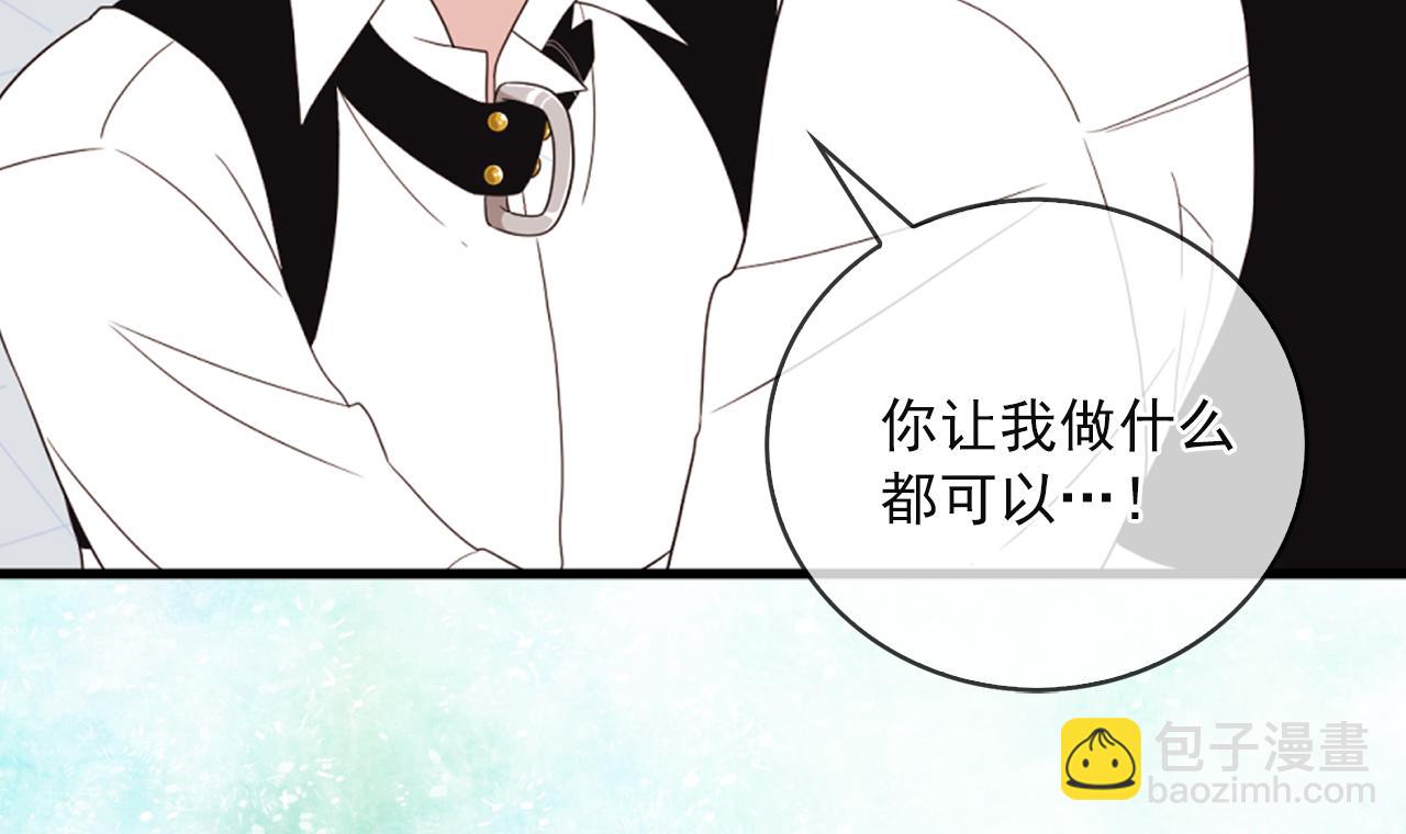 《爱豆居然是同人大大！》第7话 做什么都可以吗？ 第25页