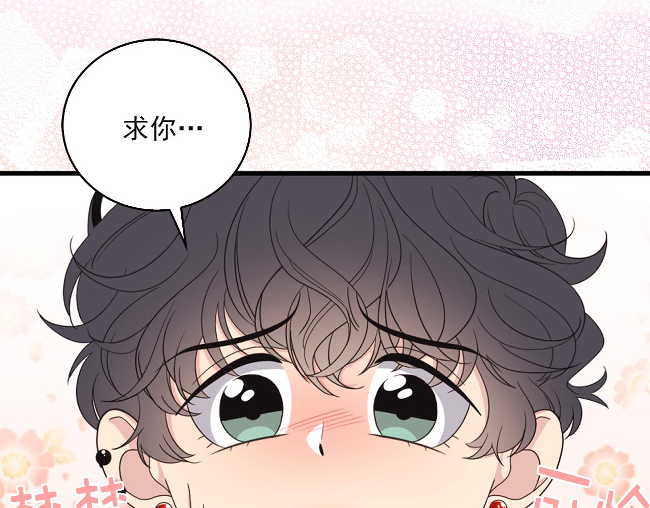 《爱豆居然是同人大大！》第7话 做什么都可以吗？ 第26页