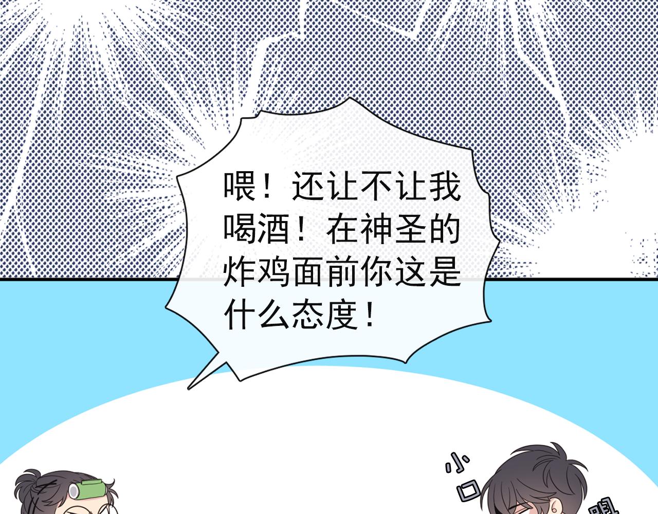 《爱豆居然是同人大大！》第7话 做什么都可以吗？ 第40页