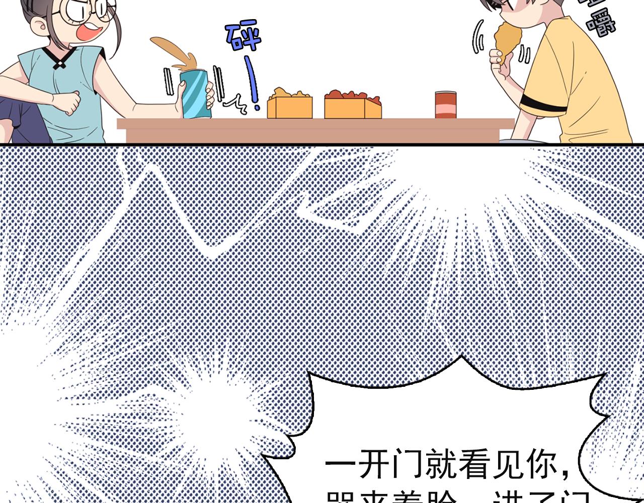 《爱豆居然是同人大大！》第7话 做什么都可以吗？ 第41页