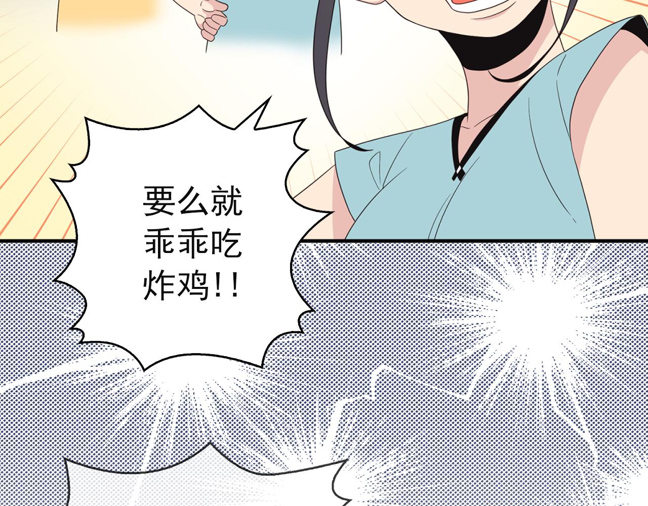 《爱豆居然是同人大大！》第7话 做什么都可以吗？ 第43页