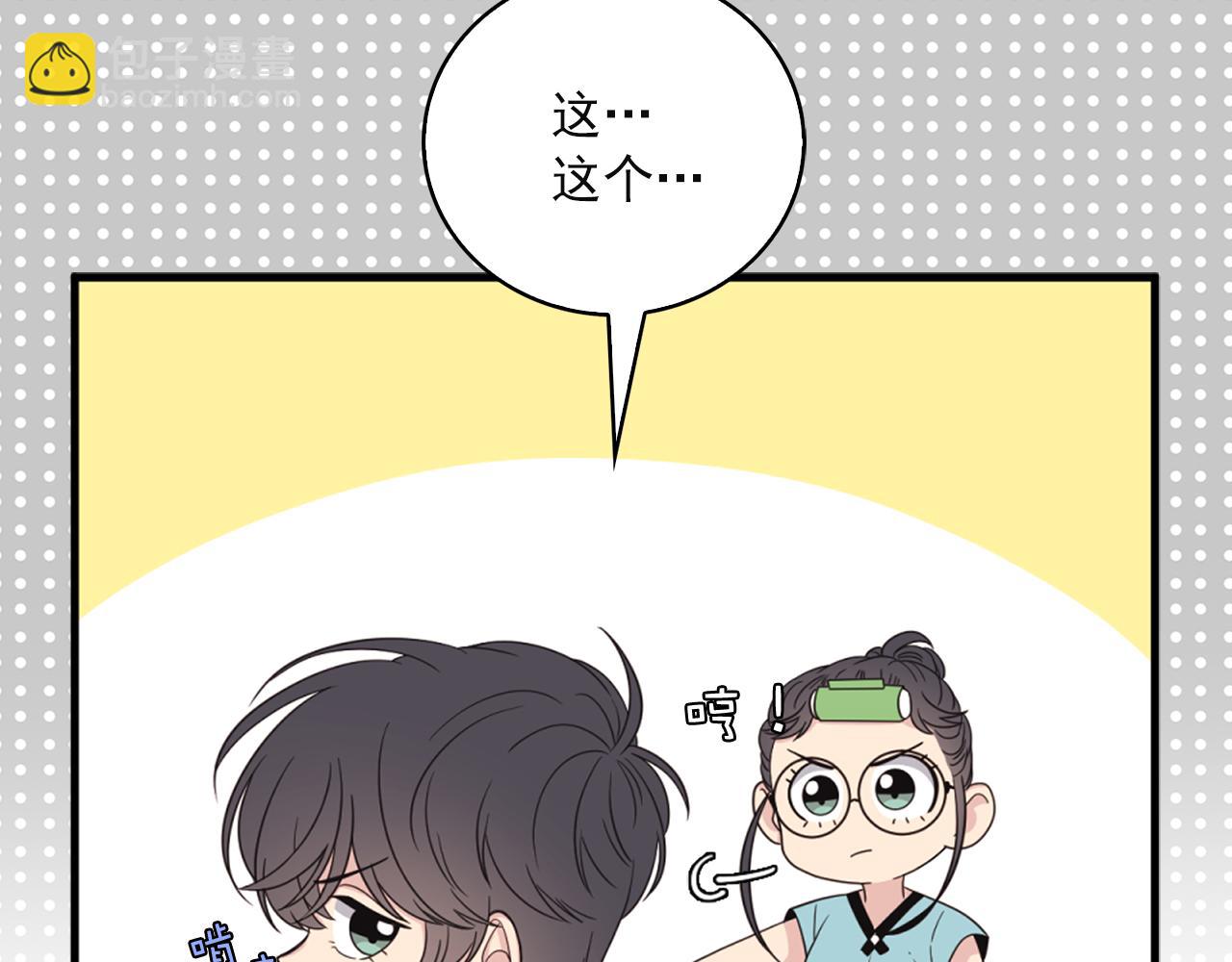 《爱豆居然是同人大大！》第7话 做什么都可以吗？ 第46页