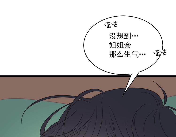 《爱豆居然是同人大大！》第5话 同人界新星 第14页