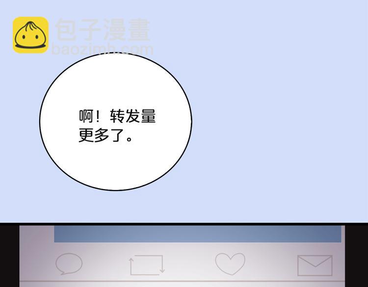 《爱豆居然是同人大大！》第5话 同人界新星 第16页