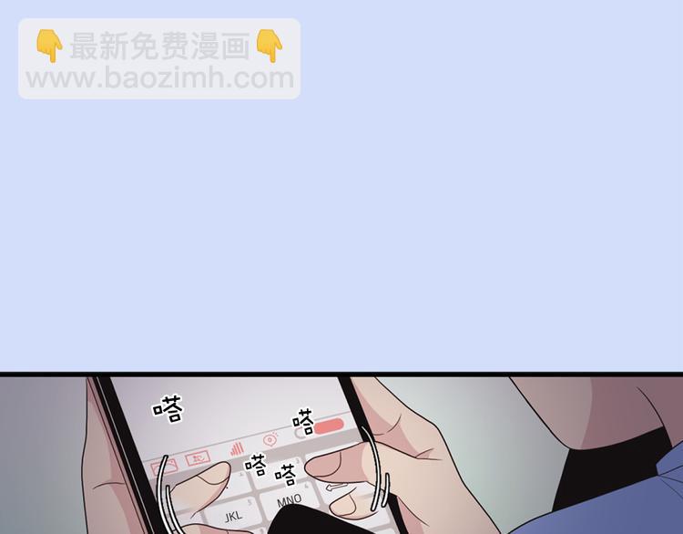 《爱豆居然是同人大大！》第5话 同人界新星 第18页