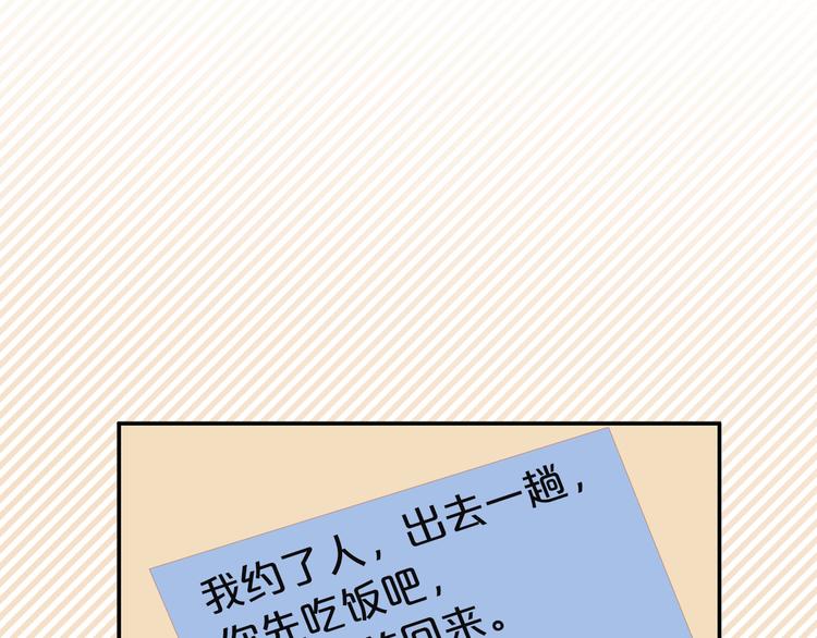 《爱豆居然是同人大大！》第5话 同人界新星 第28页
