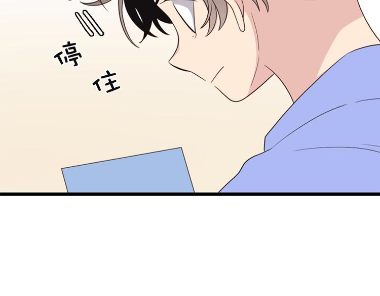 《爱豆居然是同人大大！》第5话 同人界新星 第33页