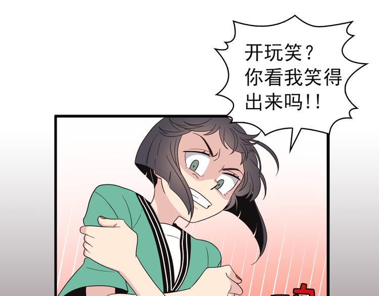 《爱豆居然是同人大大！》第5话 同人界新星 第3页