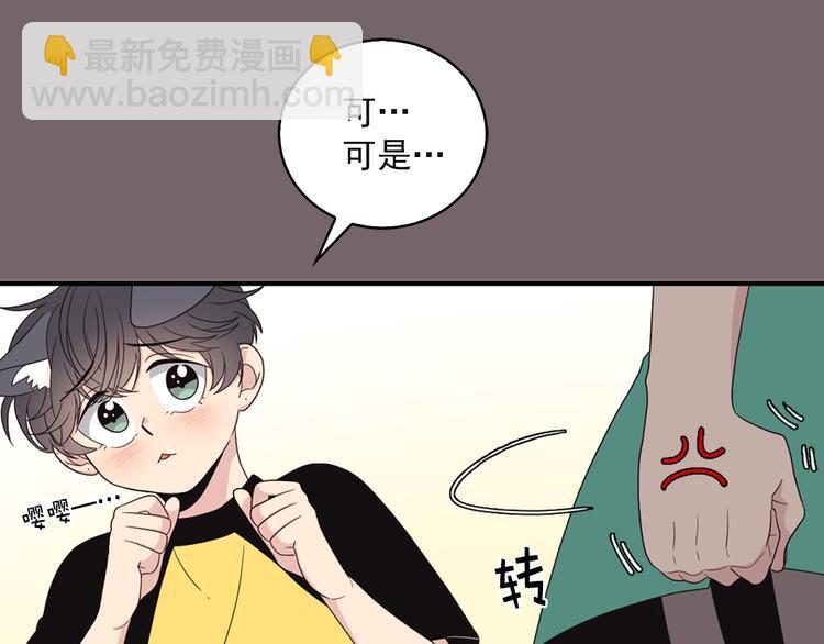 《爱豆居然是同人大大！》第5话 同人界新星 第5页