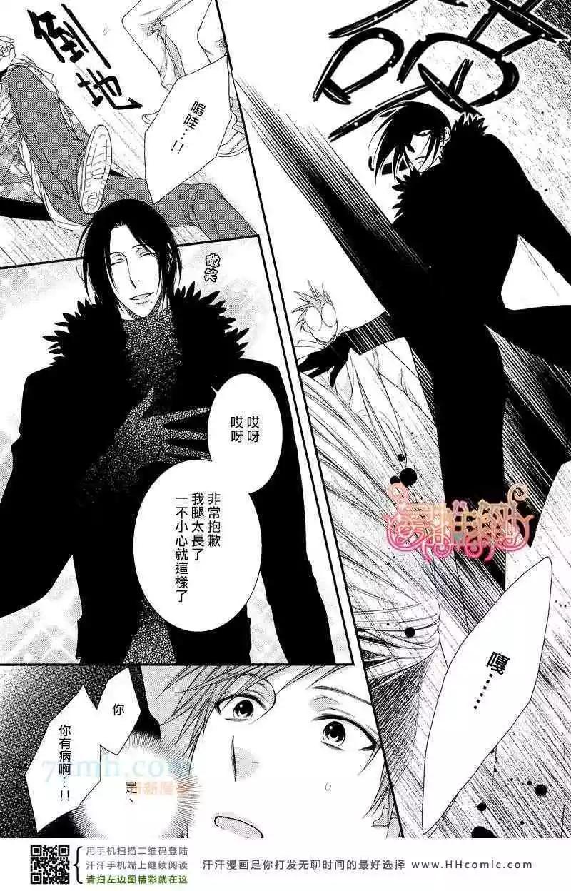 《乖乖听从神明大人的话》第02回 第15页