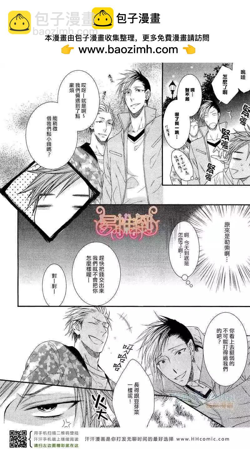 《乖乖听从神明大人的话》第02回 第13页