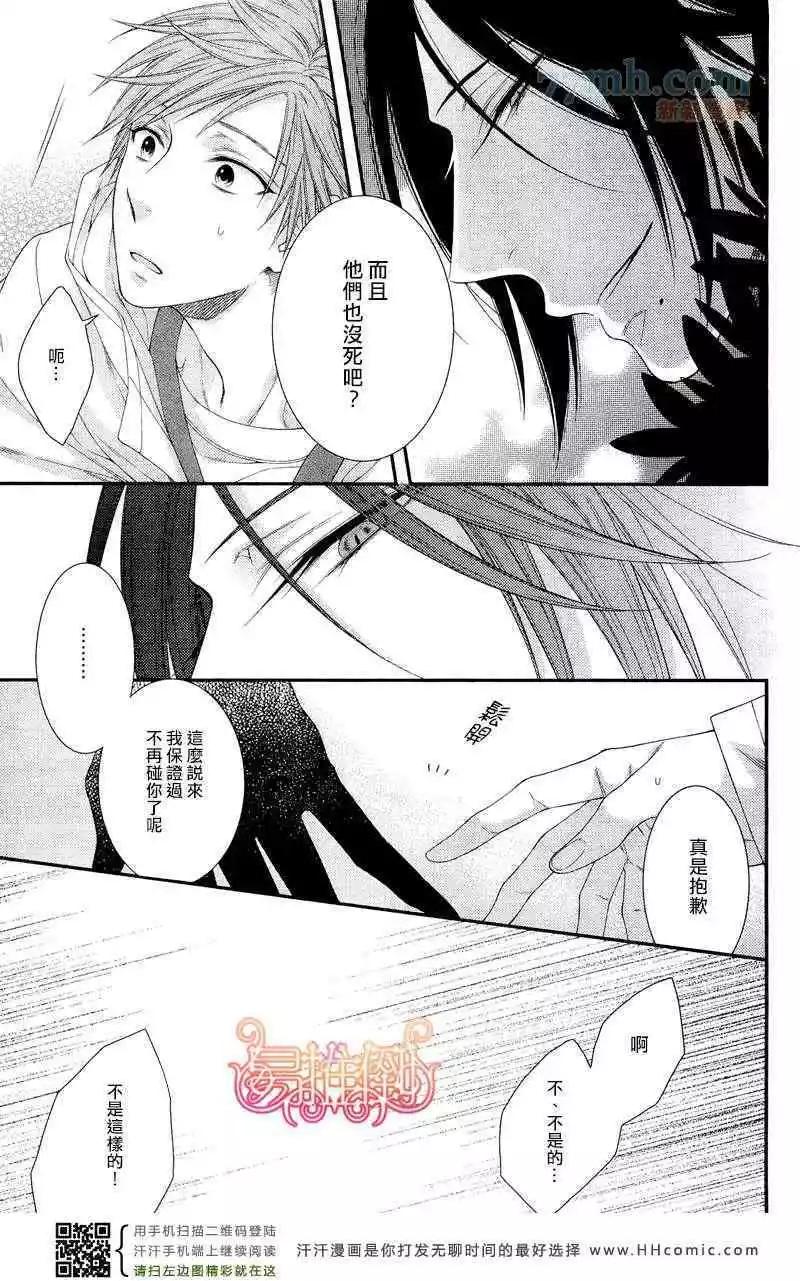 《乖乖听从神明大人的话》第02回 第18页