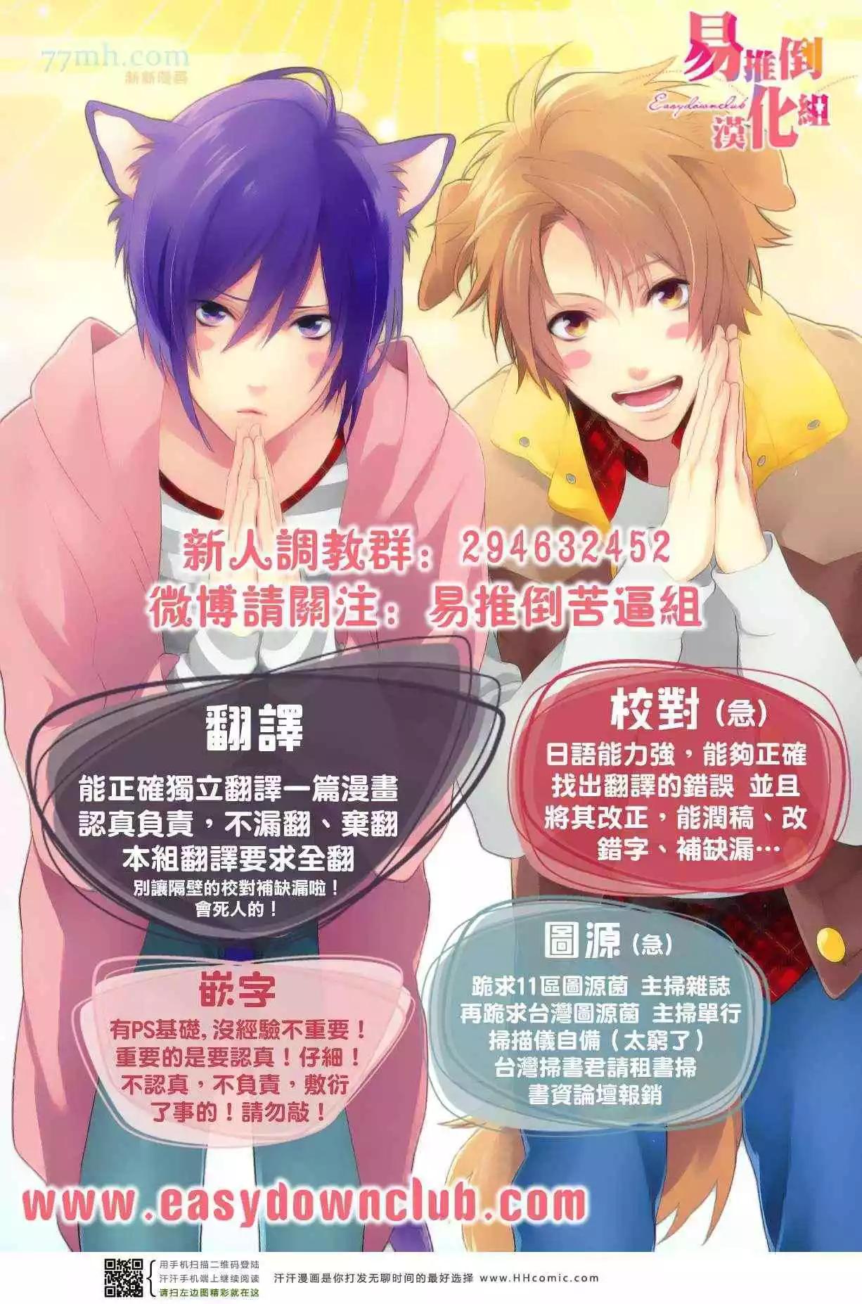 《乖乖听从神明大人的话》第02回 第1页