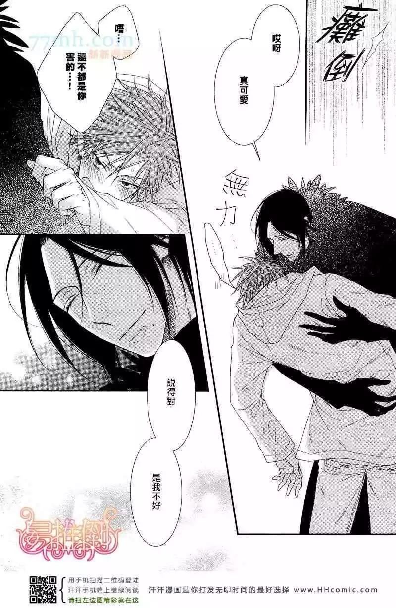 《乖乖听从神明大人的话》第02回 第25页