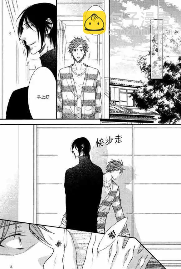 《乖乖听从神明大人的话》第04回 第11页