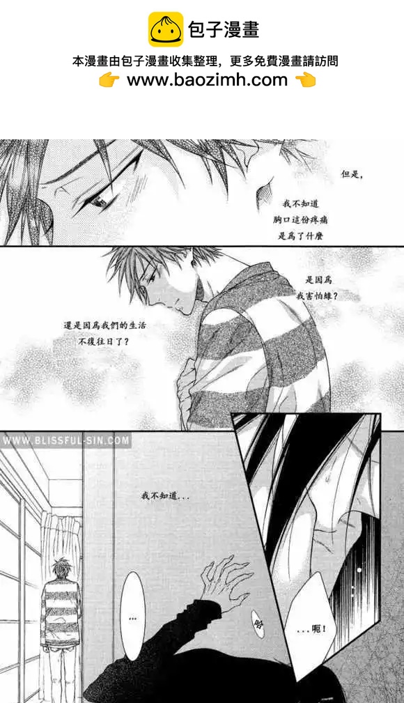 《乖乖听从神明大人的话》第04回 第13页