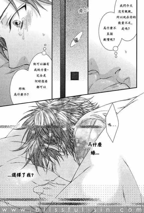 《乖乖听从神明大人的话》第04回 第17页