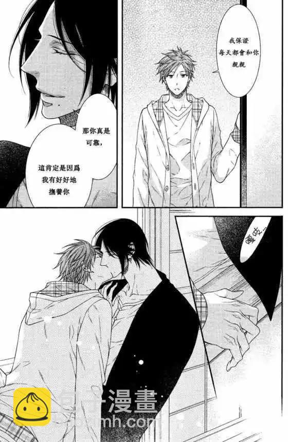 《乖乖听从神明大人的话》第04回 第19页