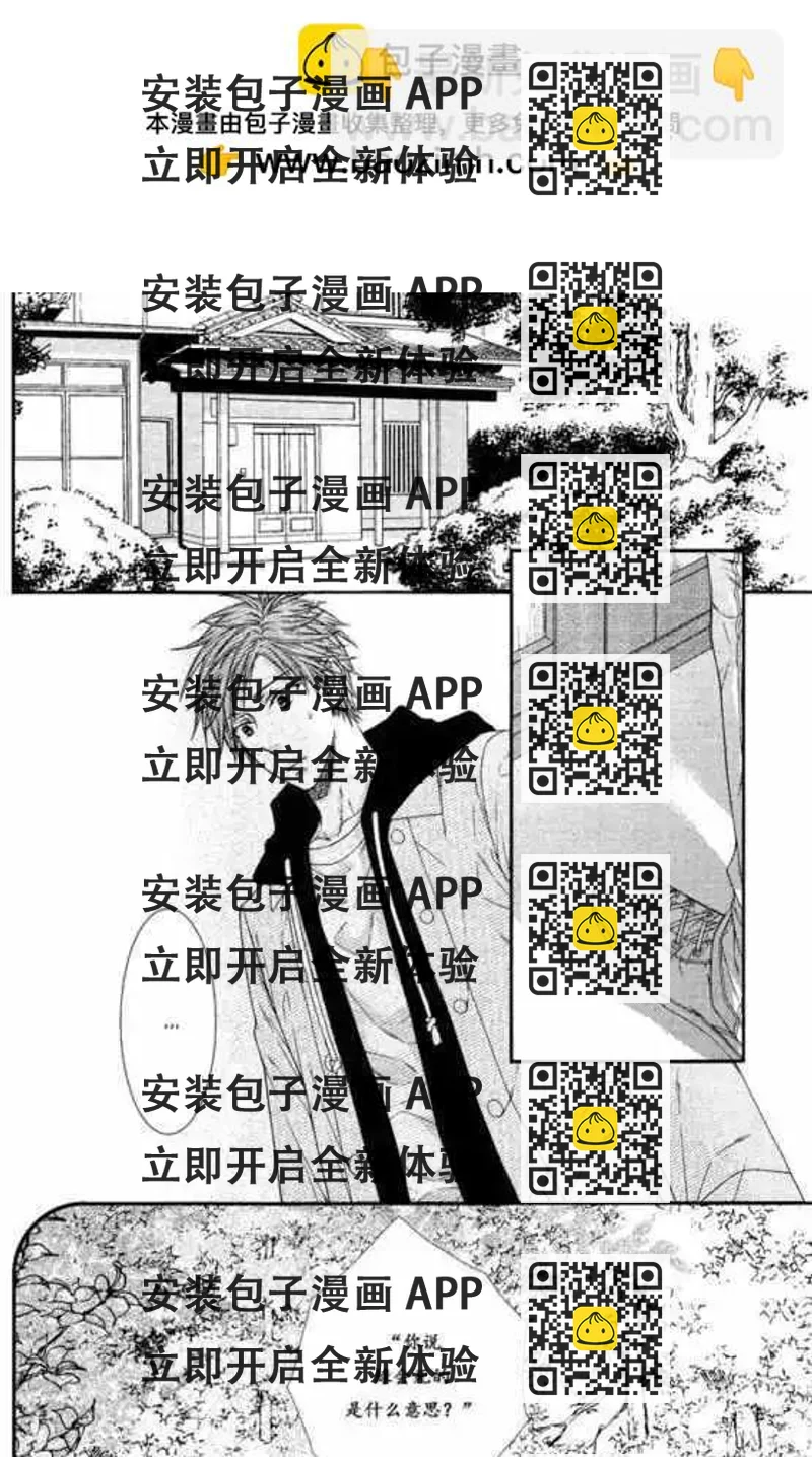 《乖乖听从神明大人的话》第04回 第2页