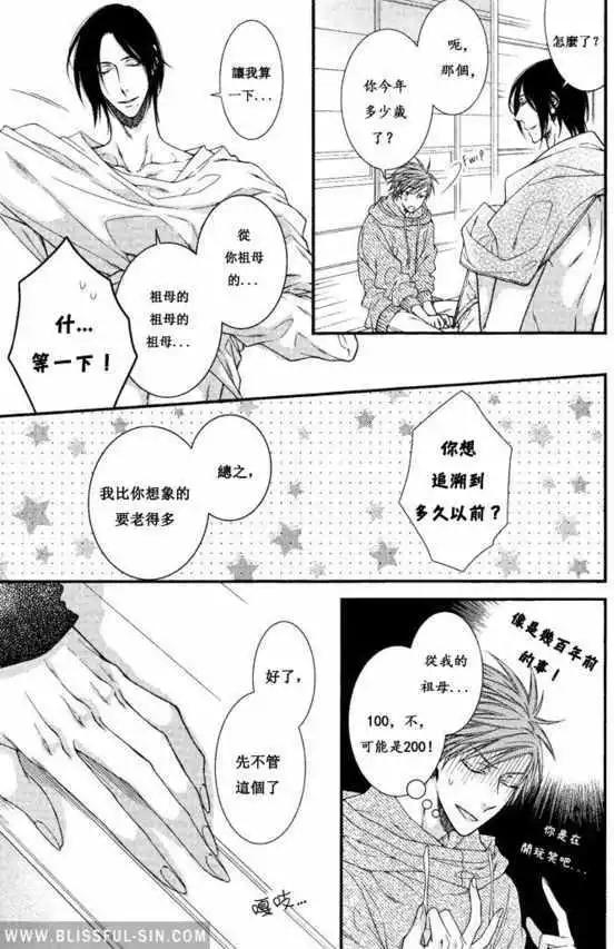 《乖乖听从神明大人的话》第03回 第5页