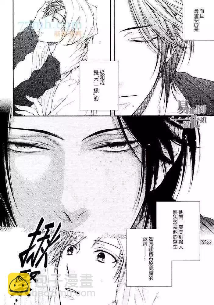《乖乖听从神明大人的话》第01回 第12页