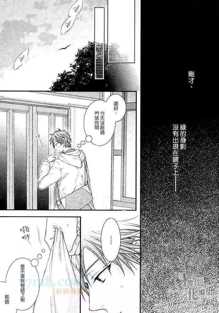 《乖乖听从神明大人的话》第01回 第19页