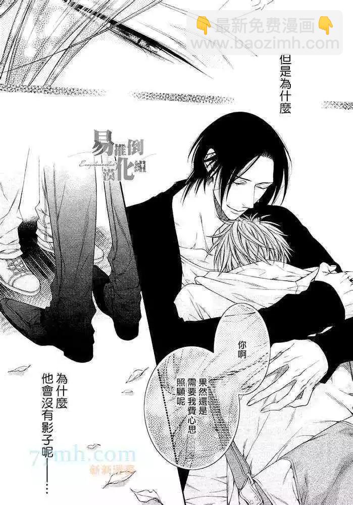 《乖乖听从神明大人的话》第01回 第23页