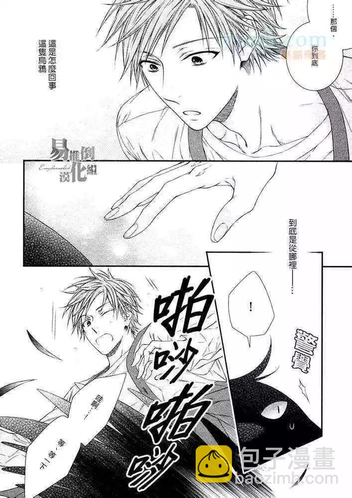 《乖乖听从神明大人的话》第01回 第28页