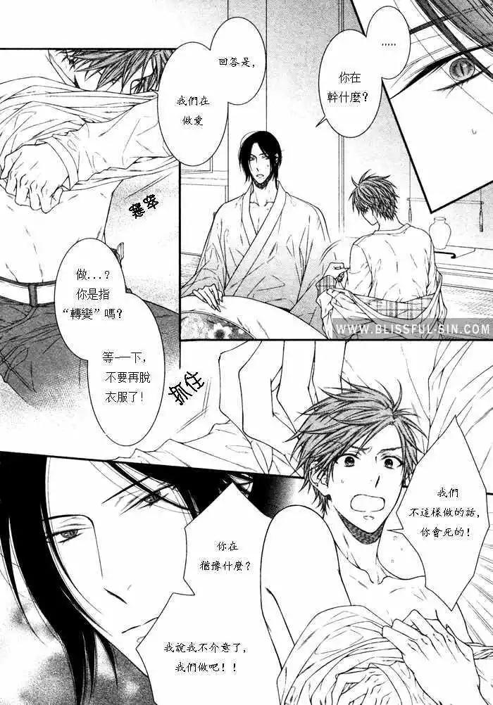 《乖乖听从神明大人的话》第05回 第8页