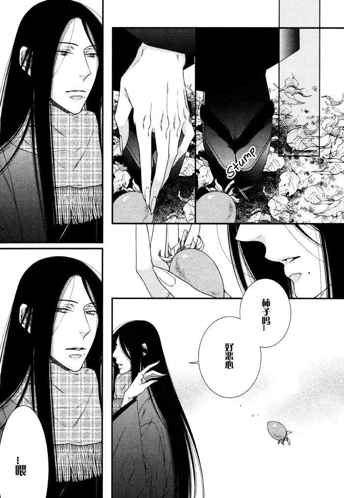 《乖乖听从神明大人的话》第6回 第12页