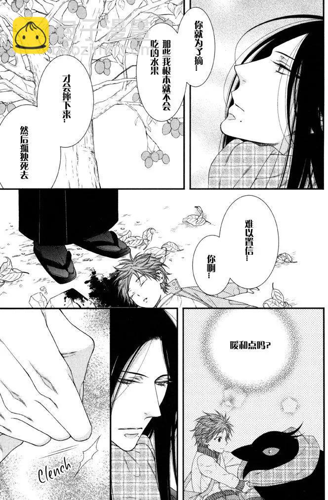 《乖乖听从神明大人的话》第6回 第14页