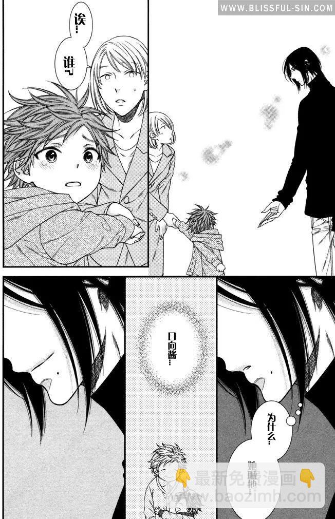 《乖乖听从神明大人的话》第6回 第21页