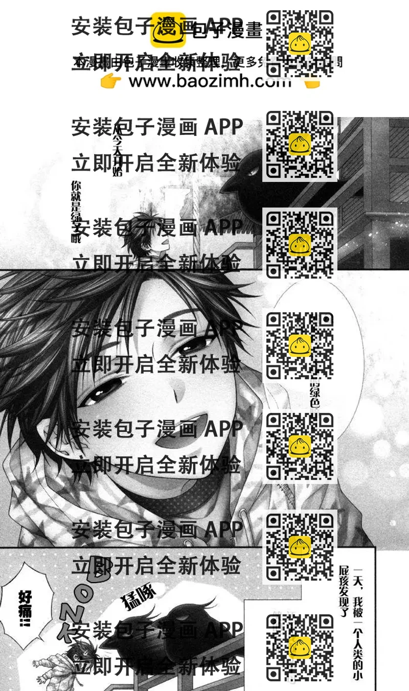 《乖乖听从神明大人的话》第6回 第2页