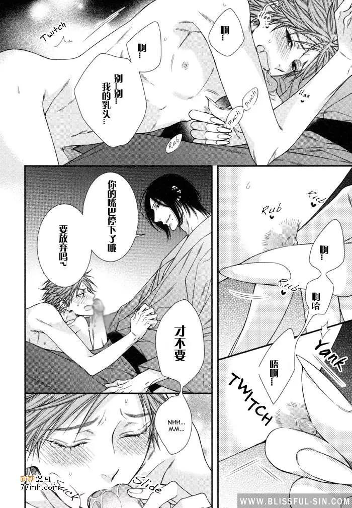《乖乖听从神明大人的话》第6回 第40页