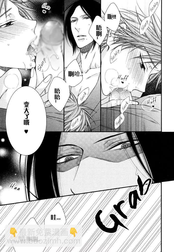 《乖乖听从神明大人的话》第6回 第41页