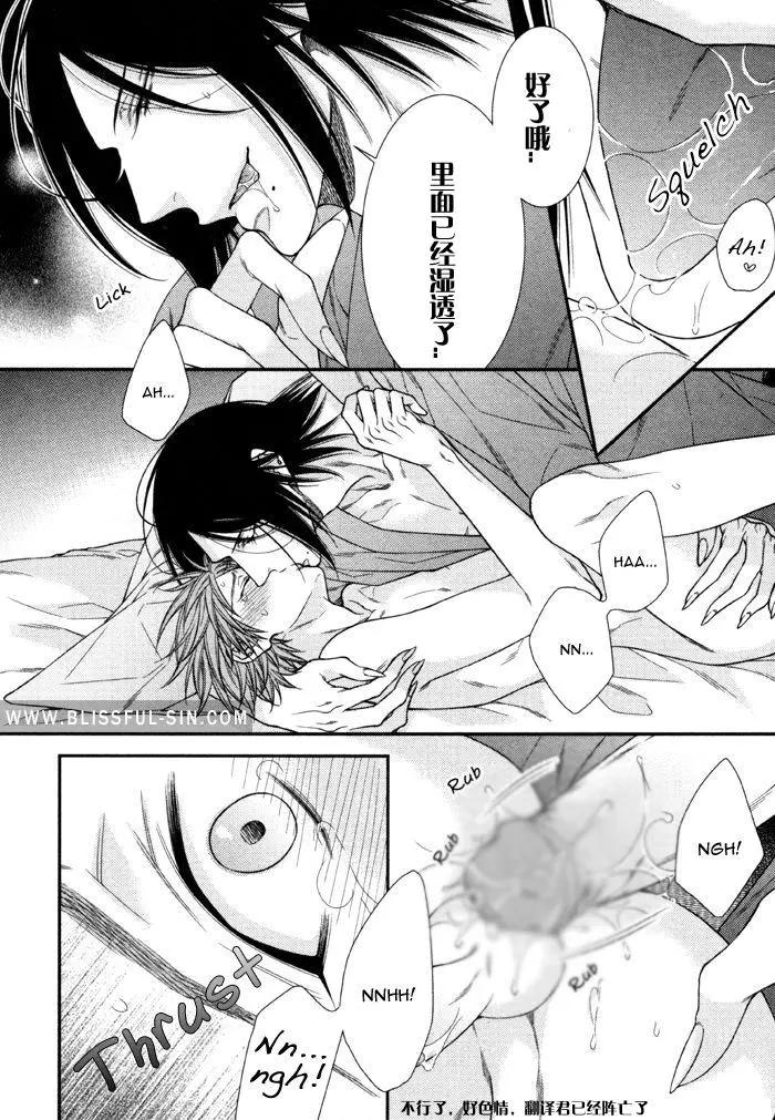 《乖乖听从神明大人的话》第6回 第44页
