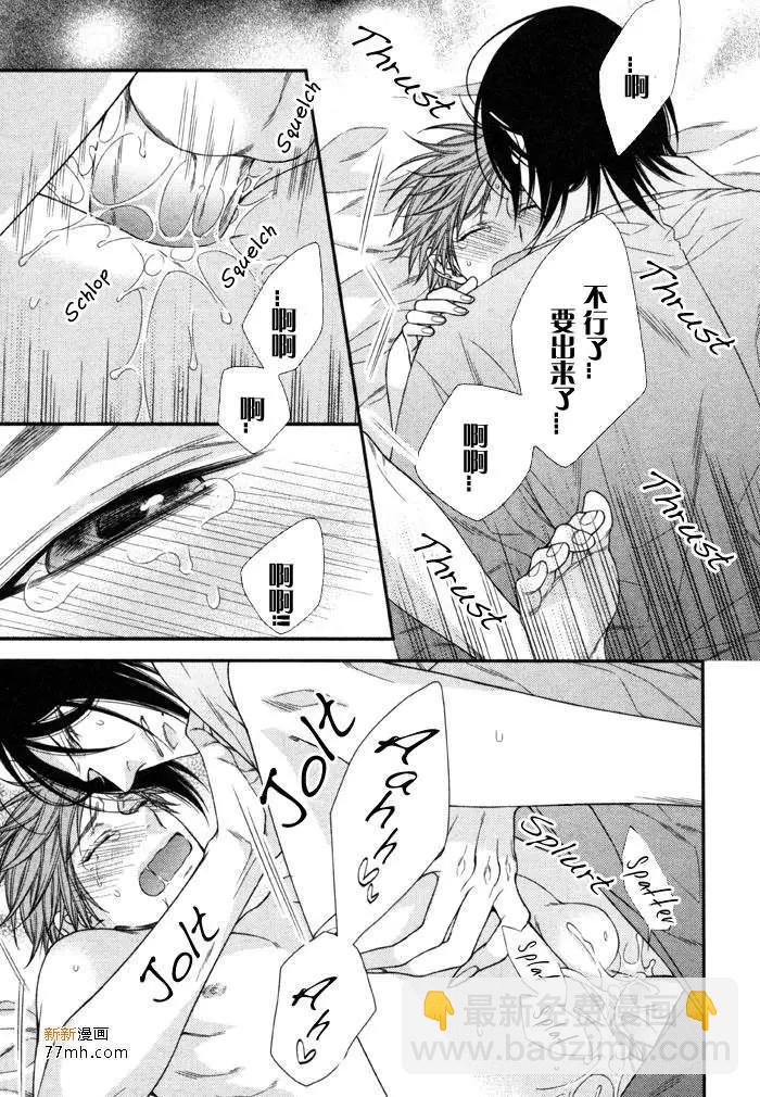 《乖乖听从神明大人的话》第6回 第47页