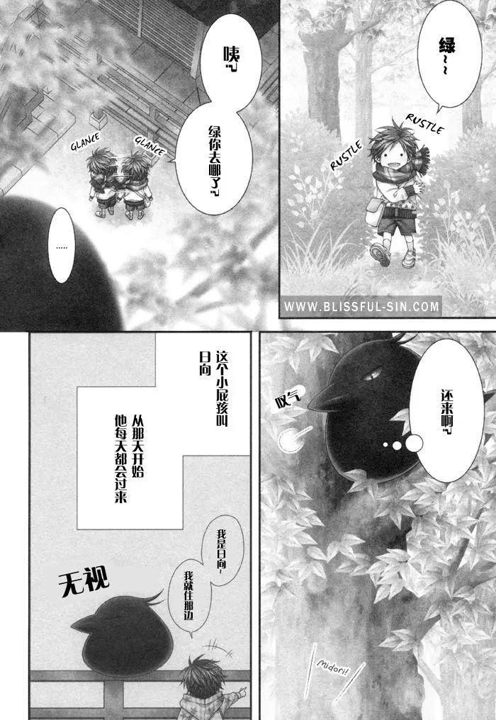 《乖乖听从神明大人的话》第6回 第5页