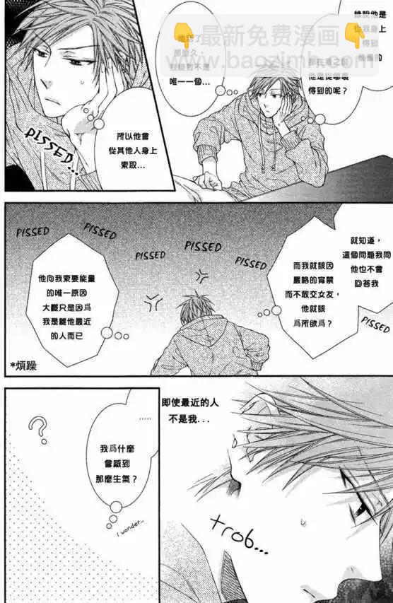 《乖乖听从神明大人的话》第03回 第12页