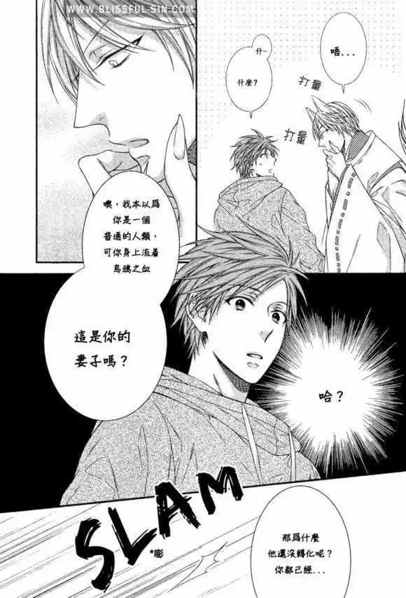 《乖乖听从神明大人的话》第03回 第17页