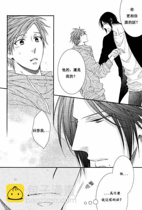 《乖乖听从神明大人的话》第03回 第20页