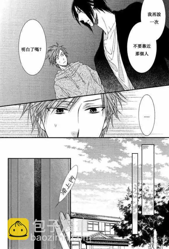 《乖乖听从神明大人的话》第03回 第22页