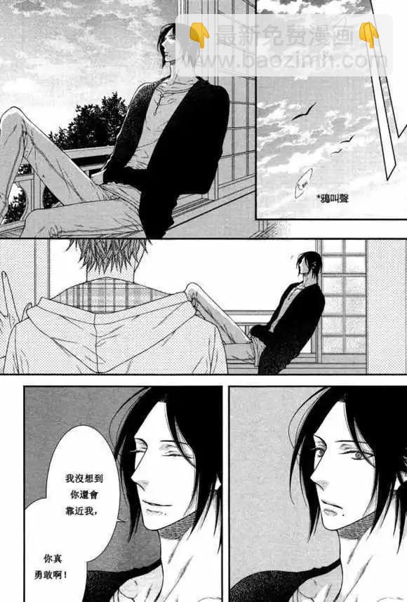 《乖乖听从神明大人的话》第04回 第18页