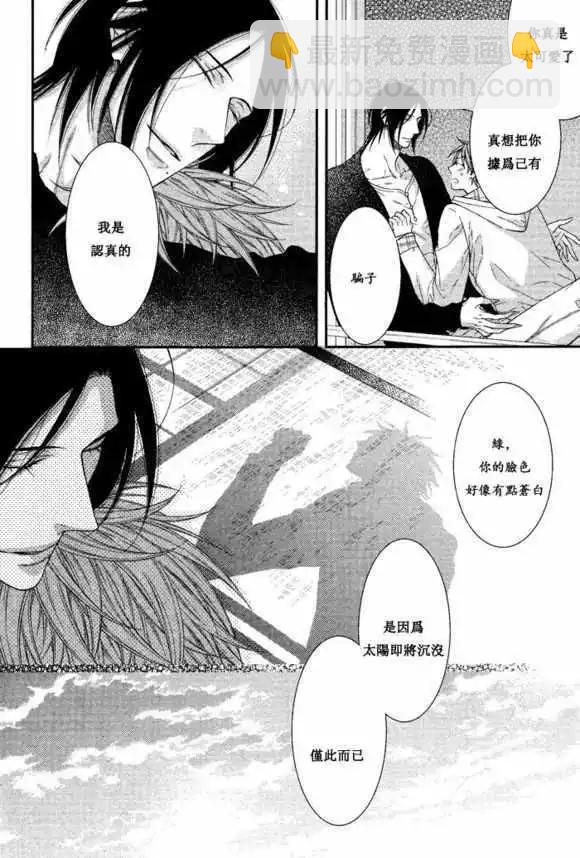 《乖乖听从神明大人的话》第04回 第22页