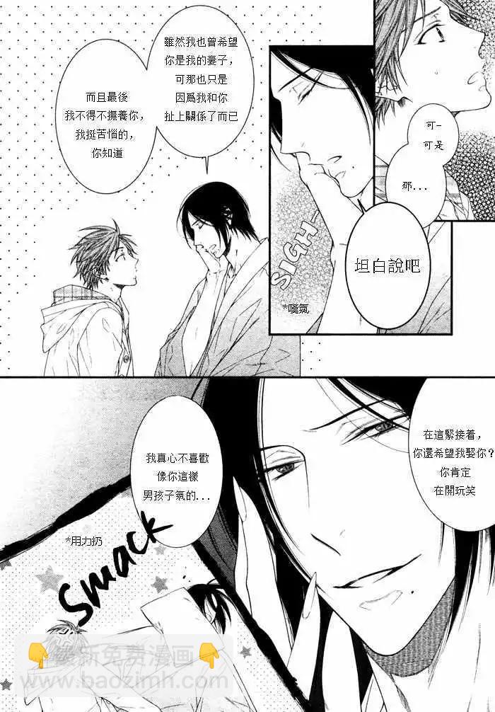 《乖乖听从神明大人的话》第05回 第10页