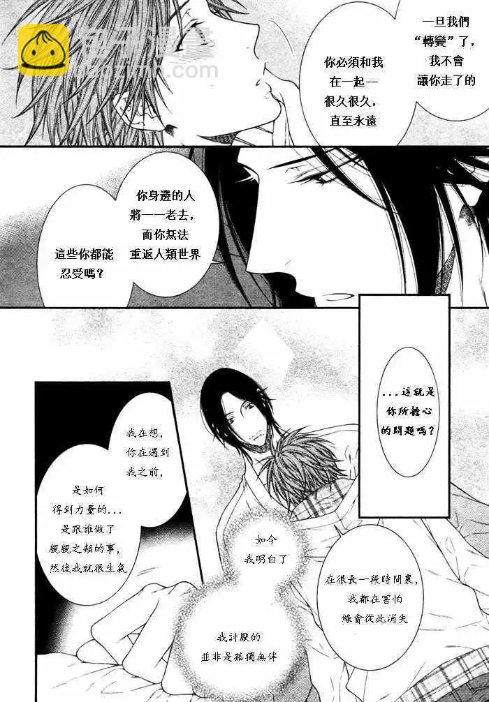 《乖乖听从神明大人的话》第05回 第14页