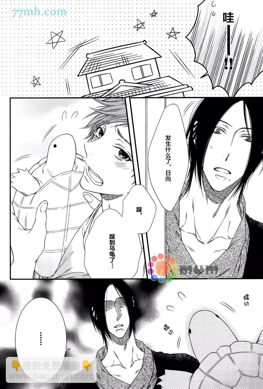 《乖乖听从神明大人的话》新篇01 第10页