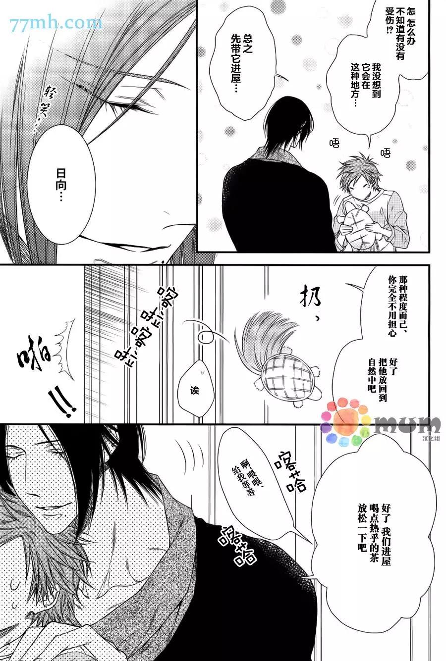 《乖乖听从神明大人的话》新篇01 第11页
