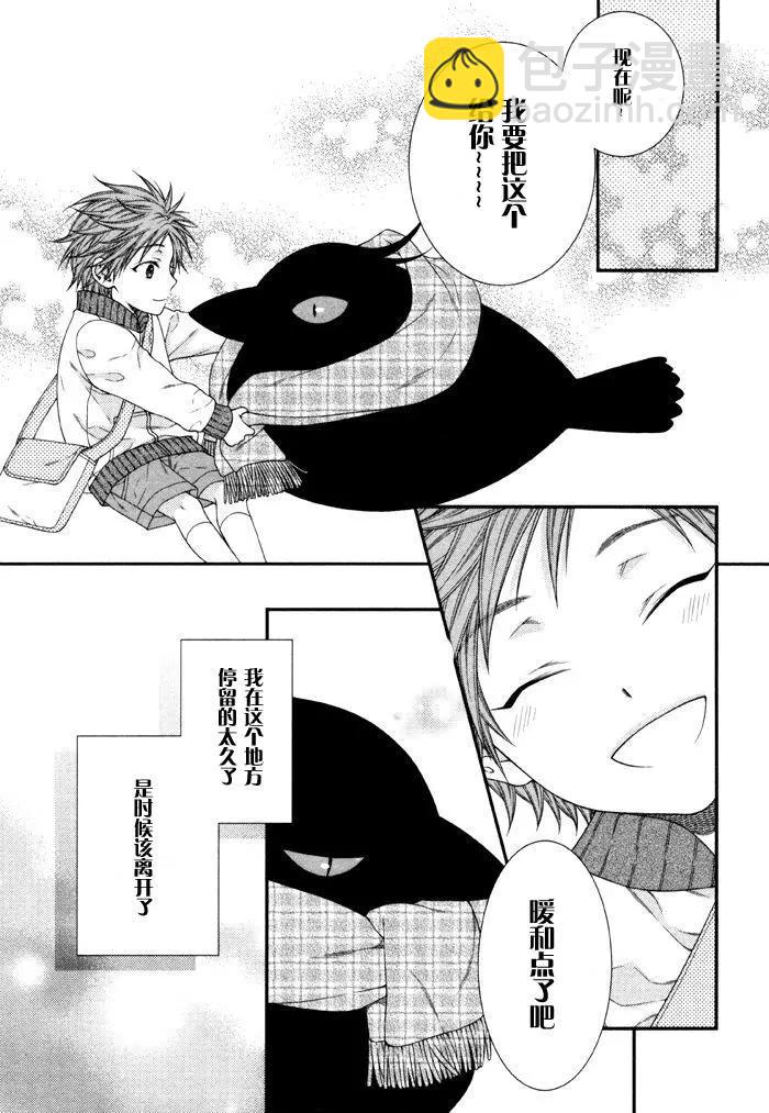 《乖乖听从神明大人的话》第6回 第10页